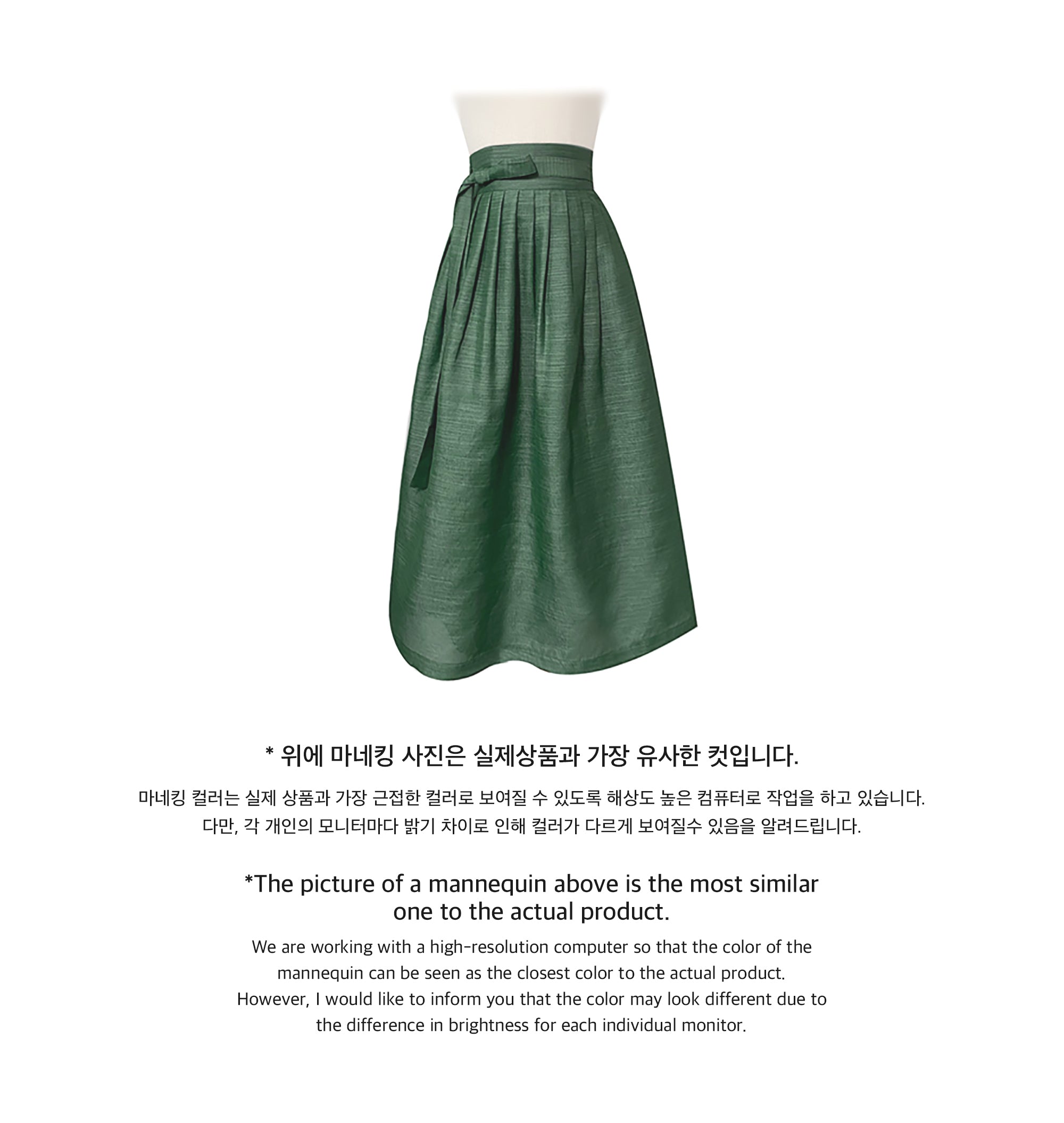 Traditional Skirt - the color of CABBAGE